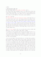 오리온 초코파이 22페이지
