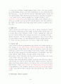 오리온 초코파이 24페이지