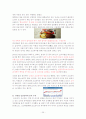 오리온 초코파이 25페이지