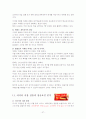 오리온 초코파이 27페이지