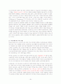 오리온 초코파이 28페이지