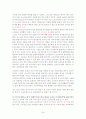 오리온 초코파이 29페이지