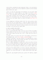 오리온 초코파이 30페이지