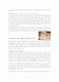 오리온 초코파이 31페이지