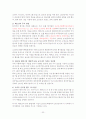 오리온 초코파이 32페이지
