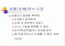 심폐소생술 5페이지