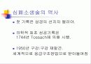 심폐소생술 9페이지