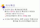심폐소생술 13페이지