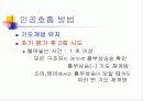 심폐소생술 24페이지