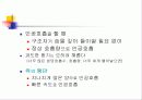 심폐소생술 26페이지