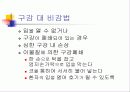 심폐소생술 29페이지