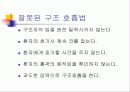 심폐소생술 31페이지
