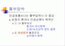 심폐소생술 34페이지