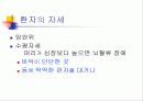 심폐소생술 35페이지
