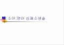 심폐소생술 45페이지