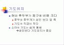 심폐소생술 49페이지