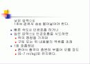 심폐소생술 56페이지