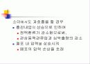 심폐소생술 57페이지