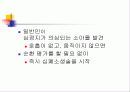 심폐소생술 60페이지