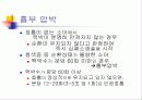 심폐소생술 62페이지