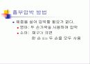 심폐소생술 64페이지