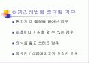 심폐소생술 69페이지