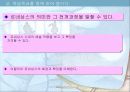 서양 근대 사회의 발전과 변화 교생수업실습자료(교생실습) 3페이지