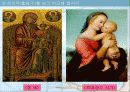 서양 근대 사회의 발전과 변화 교생수업실습자료(교생실습) 4페이지