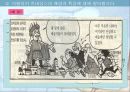 서양 근대 사회의 발전과 변화 교생수업실습자료(교생실습) 9페이지