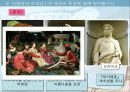 서양 근대 사회의 발전과 변화 교생수업실습자료(교생실습) 12페이지