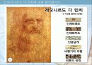 서양 근대 사회의 발전과 변화 교생수업실습자료(교생실습) 20페이지