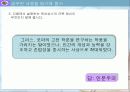 서양 근대 사회의 발전과 변화 교생수업실습자료(교생실습) 23페이지