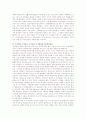 회계용어와 비교설명 11페이지