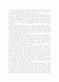 한국의 교육열의 원인 2페이지
