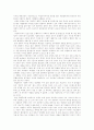 한국의 교육열의 원인 3페이지