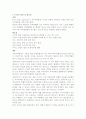 한미 FTA 자유무역협정 2페이지