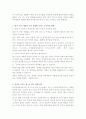 한미 FTA 자유무역협정 3페이지