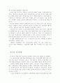 기업은행의 Youth마케팅 방안 5페이지