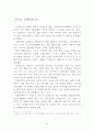 기업은행의 Youth마케팅 방안 12페이지