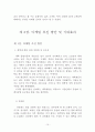 기업은행의 Youth마케팅 방안 15페이지