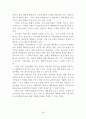 기업은행의 Youth마케팅 방안 18페이지