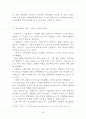 기업은행의 Youth마케팅 방안 20페이지