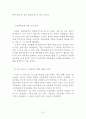 기업은행의 Youth마케팅 방안 21페이지