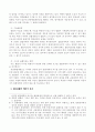 헌법소원의 결정형식과 인용결정의 효력 2페이지