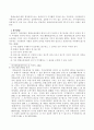 헌법소원의 결정형식과 인용결정의 효력 4페이지