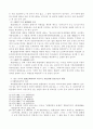 헌법소원의 결정형식과 인용결정의 효력 6페이지