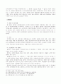 헌법소원의 결정형식과 인용결정의 효력 11페이지