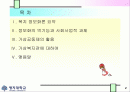사회복지 정보화와 가상복지관에 대하여 2페이지