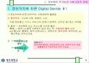 사회복지 정보화와 가상복지관에 대하여 5페이지