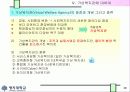 사회복지 정보화와 가상복지관에 대하여 10페이지